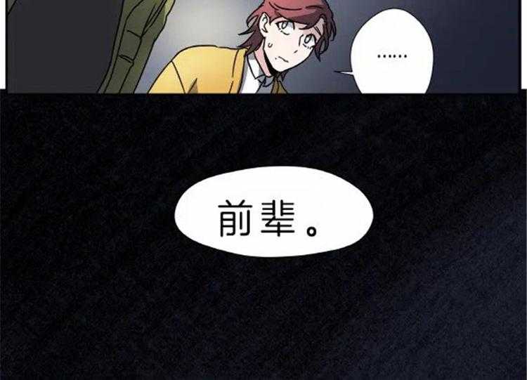 《谁要和杀手当室友》漫画最新章节第19话 19_偶遇的几率免费下拉式在线观看章节第【13】张图片