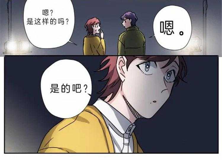 《谁要和杀手当室友》漫画最新章节第19话 19_偶遇的几率免费下拉式在线观看章节第【27】张图片