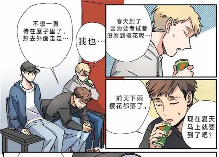 《谁要和杀手当室友》漫画最新章节第19话 19_偶遇的几率免费下拉式在线观看章节第【6】张图片