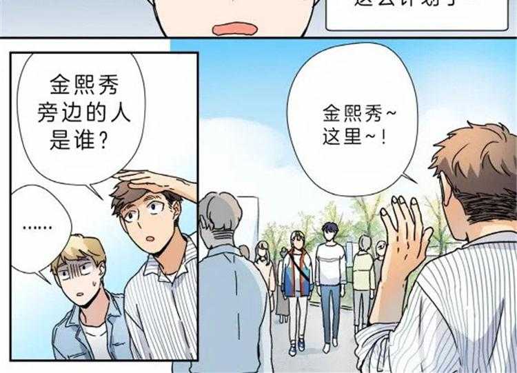 《谁要和杀手当室友》漫画最新章节第19话 19_偶遇的几率免费下拉式在线观看章节第【3】张图片