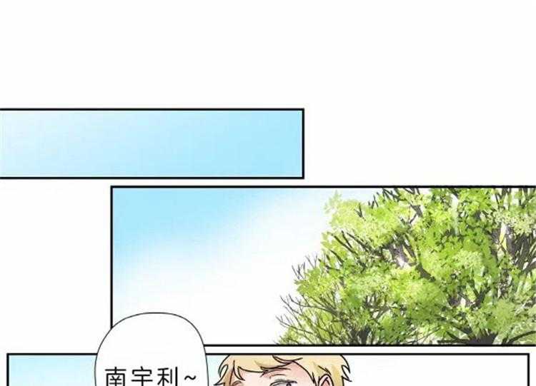 《谁要和杀手当室友》漫画最新章节第19话 19_偶遇的几率免费下拉式在线观看章节第【12】张图片