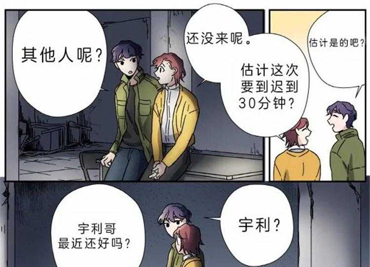 《谁要和杀手当室友》漫画最新章节第19话 19_偶遇的几率免费下拉式在线观看章节第【34】张图片