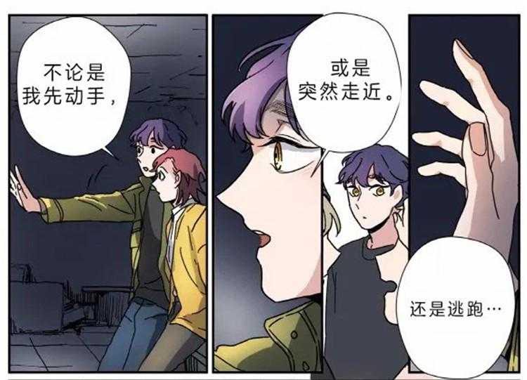 《谁要和杀手当室友》漫画最新章节第19话 19_偶遇的几率免费下拉式在线观看章节第【20】张图片