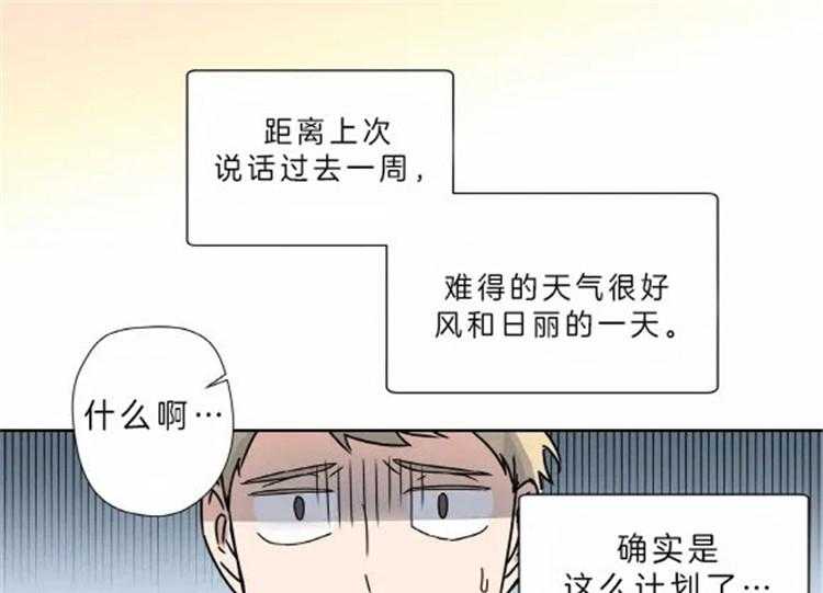 《谁要和杀手当室友》漫画最新章节第19话 19_偶遇的几率免费下拉式在线观看章节第【4】张图片