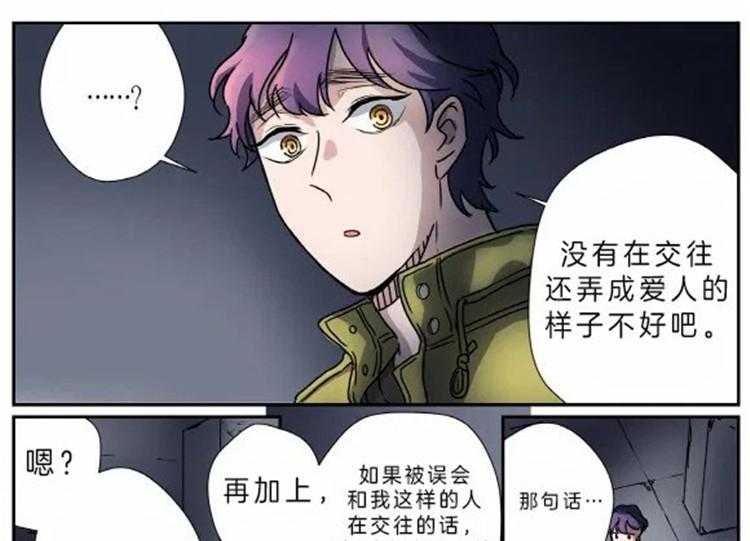 《谁要和杀手当室友》漫画最新章节第19话 19_偶遇的几率免费下拉式在线观看章节第【30】张图片