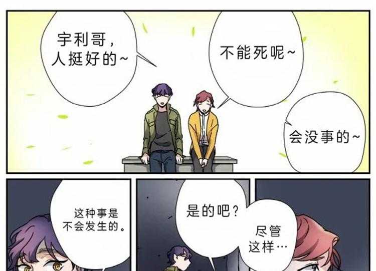 《谁要和杀手当室友》漫画最新章节第19话 19_偶遇的几率免费下拉式在线观看章节第【32】张图片