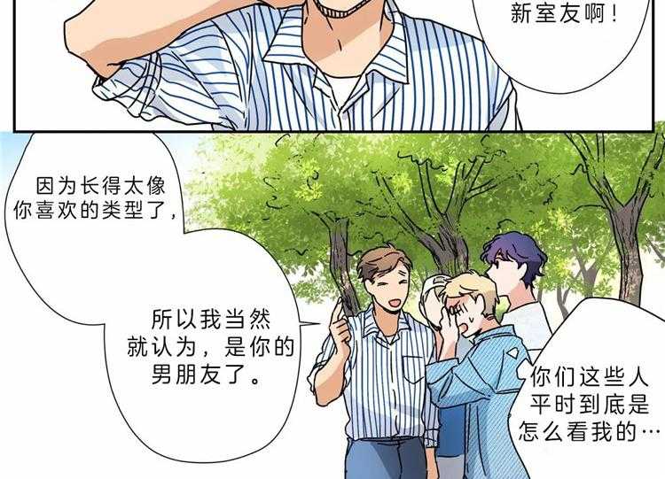 《谁要和杀手当室友》漫画最新章节第20话 20_我也喜欢你免费下拉式在线观看章节第【33】张图片