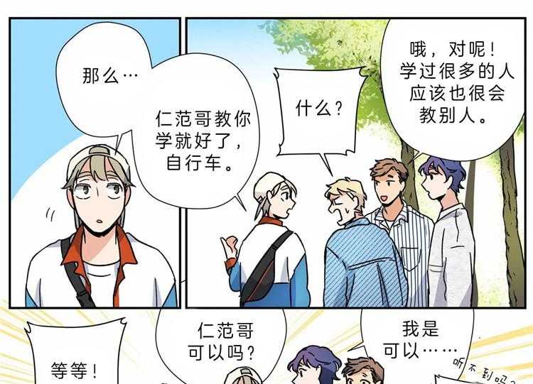 《谁要和杀手当室友》漫画最新章节第20话 20_我也喜欢你免费下拉式在线观看章节第【24】张图片