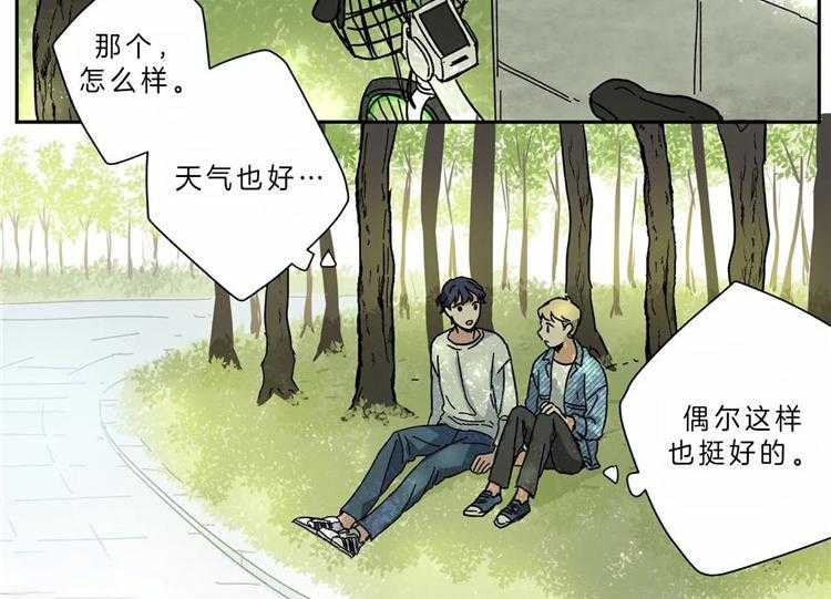 《谁要和杀手当室友》漫画最新章节第20话 20_我也喜欢你免费下拉式在线观看章节第【1】张图片