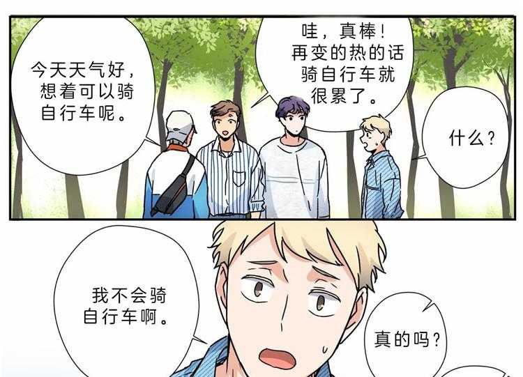 《谁要和杀手当室友》漫画最新章节第20话 20_我也喜欢你免费下拉式在线观看章节第【30】张图片