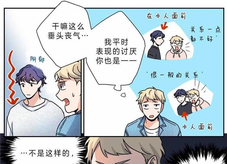 《谁要和杀手当室友》漫画最新章节第20话 20_我也喜欢你免费下拉式在线观看章节第【14】张图片