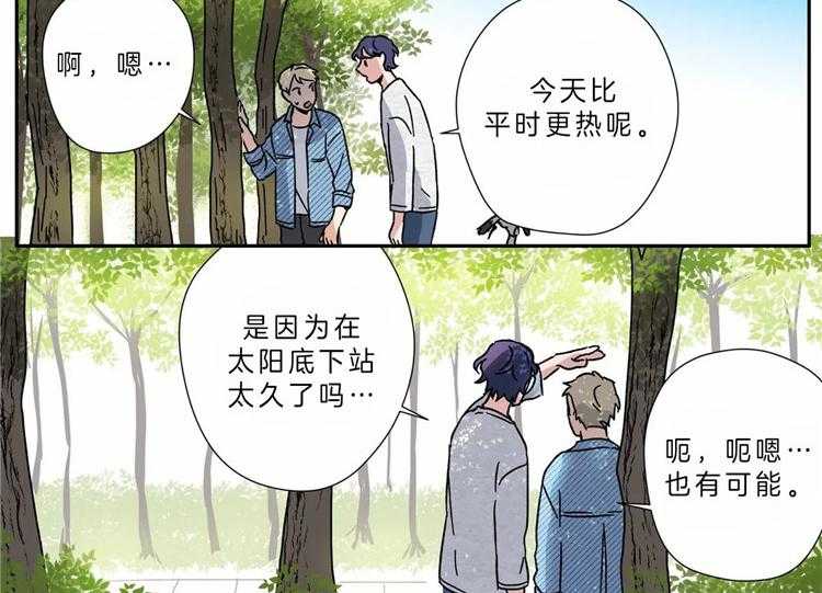 《谁要和杀手当室友》漫画最新章节第20话 20_我也喜欢你免费下拉式在线观看章节第【7】张图片