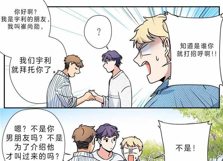 《谁要和杀手当室友》漫画最新章节第20话 20_我也喜欢你免费下拉式在线观看章节第【36】张图片