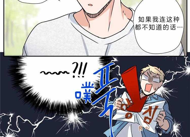 《谁要和杀手当室友》漫画最新章节第20话 20_我也喜欢你免费下拉式在线观看章节第【15】张图片