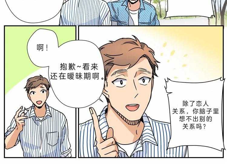 《谁要和杀手当室友》漫画最新章节第20话 20_我也喜欢你免费下拉式在线观看章节第【35】张图片