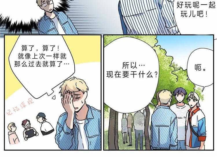 《谁要和杀手当室友》漫画最新章节第20话 20_我也喜欢你免费下拉式在线观看章节第【31】张图片