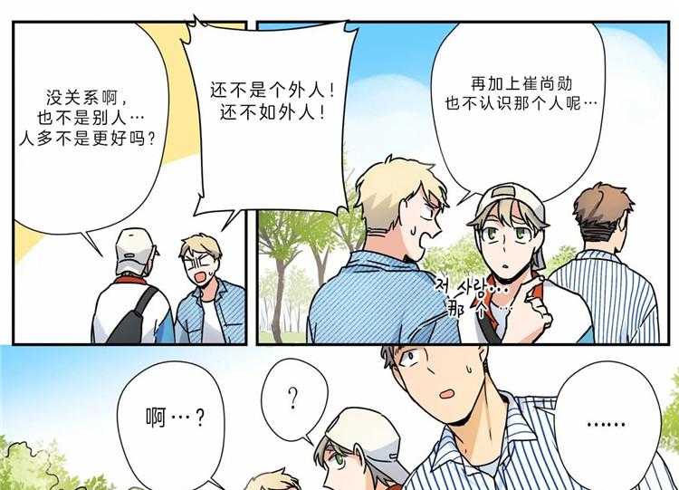 《谁要和杀手当室友》漫画最新章节第20话 20_我也喜欢你免费下拉式在线观看章节第【38】张图片