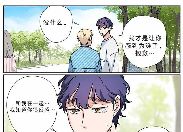 《谁要和杀手当室友》漫画最新章节第20话 20_我也喜欢你免费下拉式在线观看章节第【16】张图片