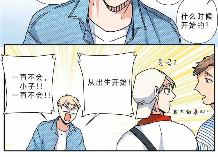 《谁要和杀手当室友》漫画最新章节第20话 20_我也喜欢你免费下拉式在线观看章节第【29】张图片