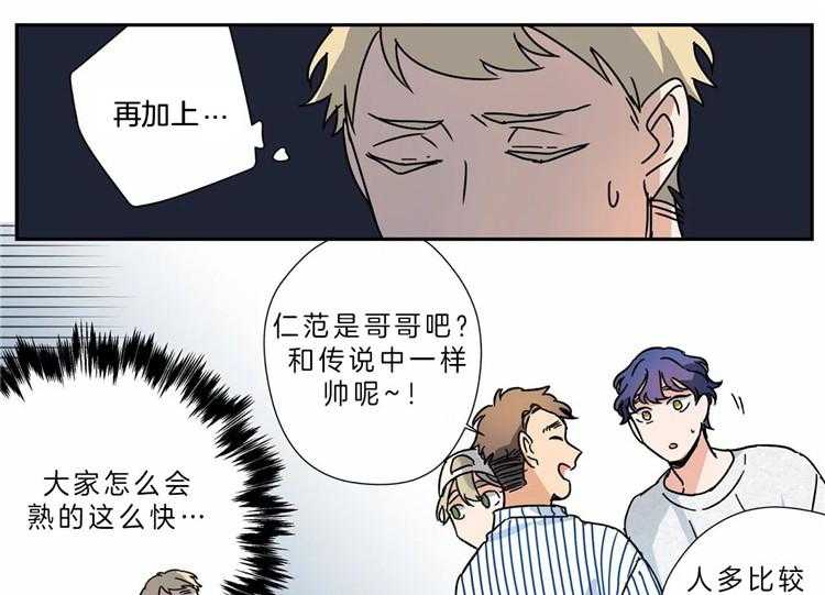 《谁要和杀手当室友》漫画最新章节第20话 20_我也喜欢你免费下拉式在线观看章节第【32】张图片