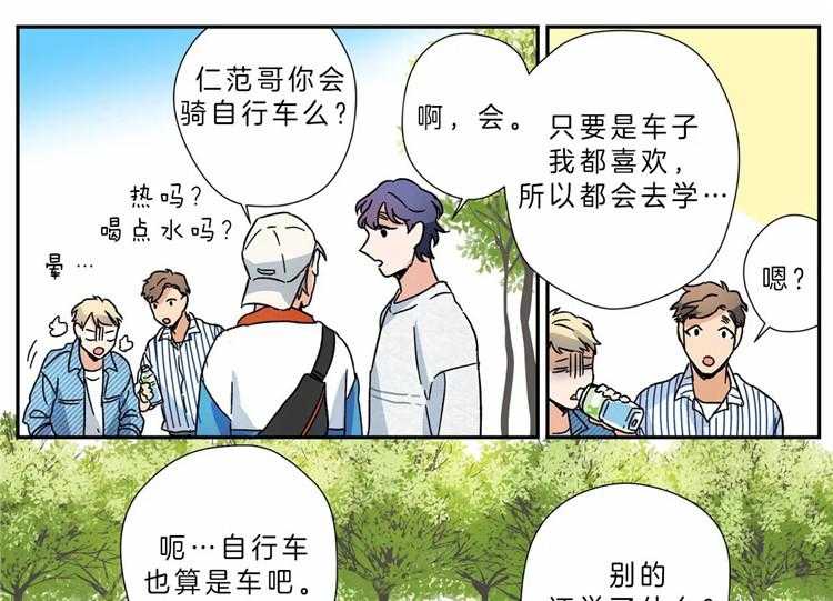 《谁要和杀手当室友》漫画最新章节第20话 20_我也喜欢你免费下拉式在线观看章节第【28】张图片