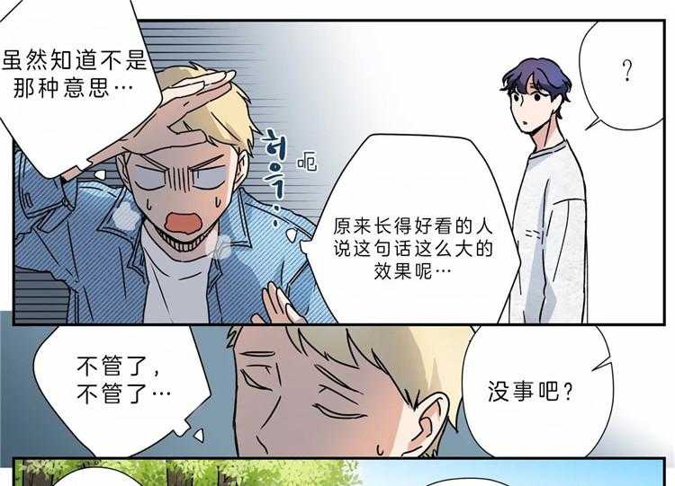 《谁要和杀手当室友》漫画最新章节第20话 20_我也喜欢你免费下拉式在线观看章节第【8】张图片