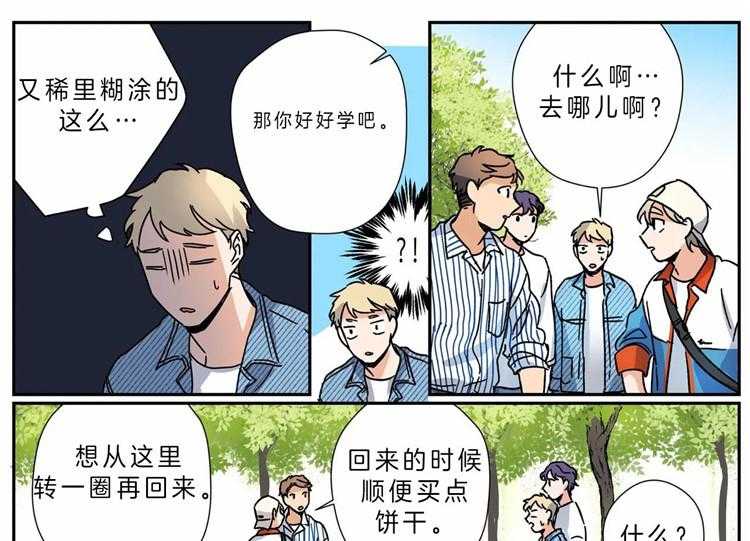 《谁要和杀手当室友》漫画最新章节第20话 20_我也喜欢你免费下拉式在线观看章节第【20】张图片