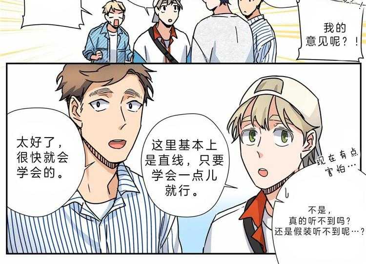 《谁要和杀手当室友》漫画最新章节第20话 20_我也喜欢你免费下拉式在线观看章节第【23】张图片