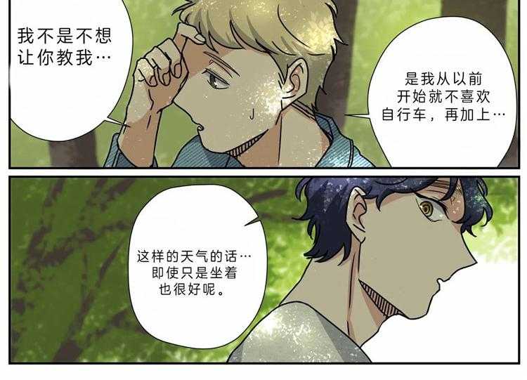 《谁要和杀手当室友》漫画最新章节第20话 20_我也喜欢你免费下拉式在线观看章节第【3】张图片