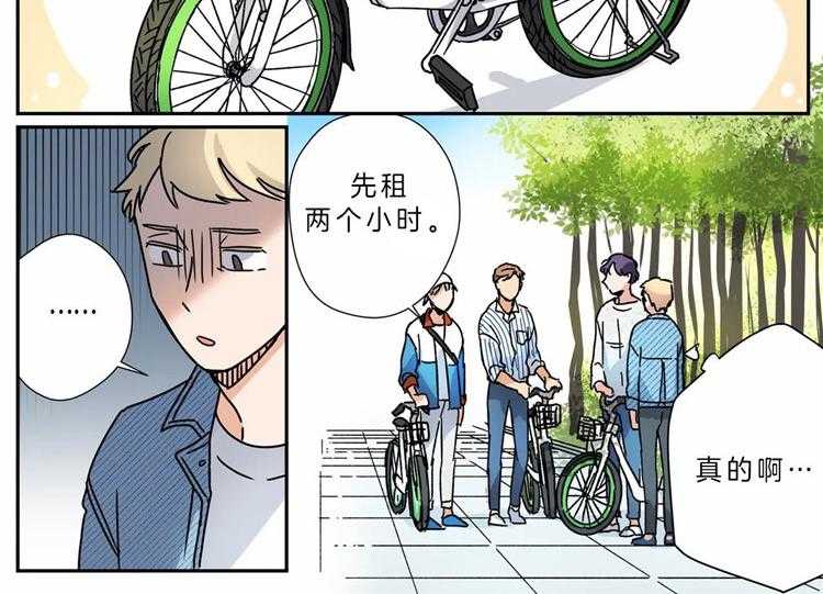 《谁要和杀手当室友》漫画最新章节第20话 20_我也喜欢你免费下拉式在线观看章节第【21】张图片