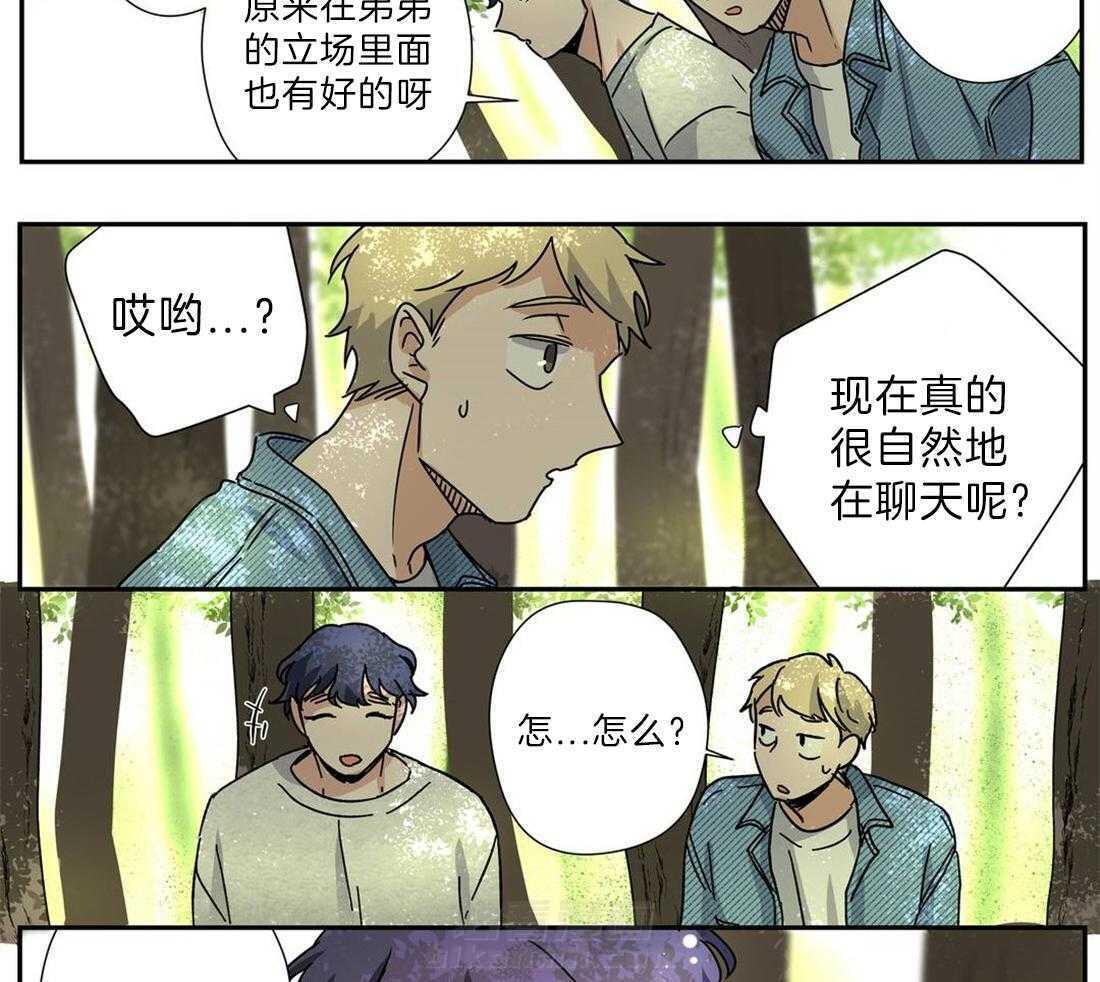 《谁要和杀手当室友》漫画最新章节第21话 觉得他很可爱免费下拉式在线观看章节第【20】张图片