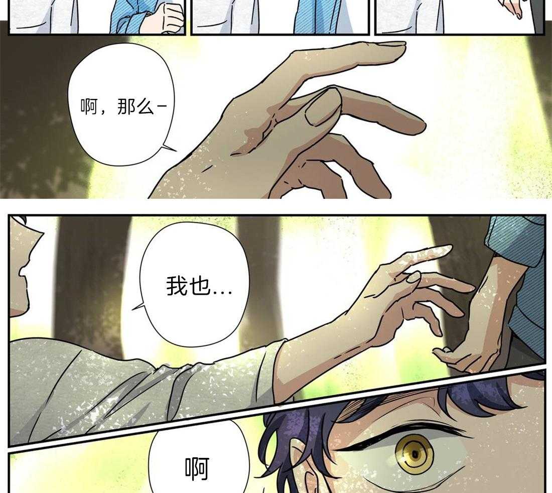 《谁要和杀手当室友》漫画最新章节第21话 觉得他很可爱免费下拉式在线观看章节第【17】张图片