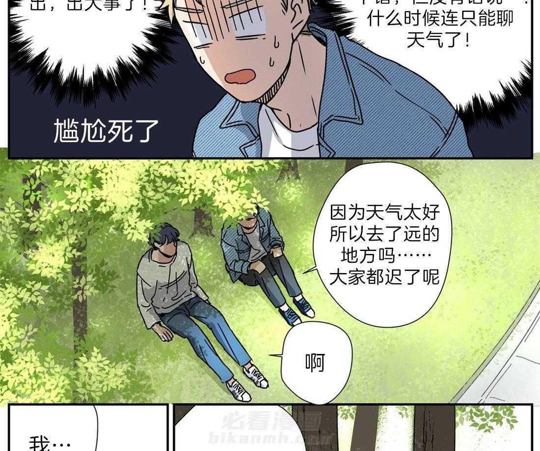 《谁要和杀手当室友》漫画最新章节第21话 觉得他很可爱免费下拉式在线观看章节第【33】张图片