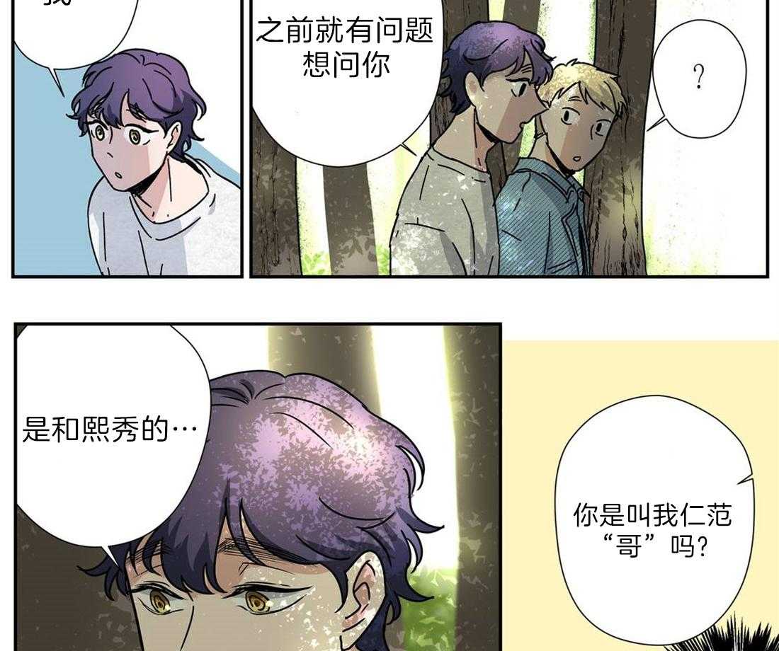 《谁要和杀手当室友》漫画最新章节第21话 觉得他很可爱免费下拉式在线观看章节第【32】张图片