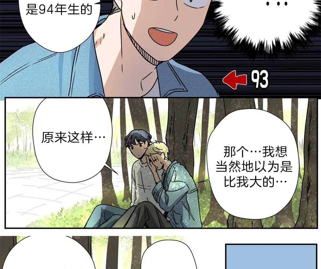 《谁要和杀手当室友》漫画最新章节第21话 觉得他很可爱免费下拉式在线观看章节第【29】张图片