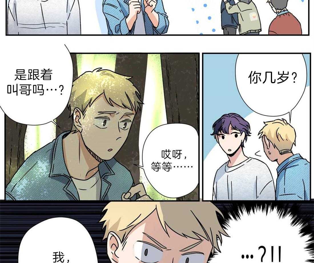 《谁要和杀手当室友》漫画最新章节第21话 觉得他很可爱免费下拉式在线观看章节第【30】张图片