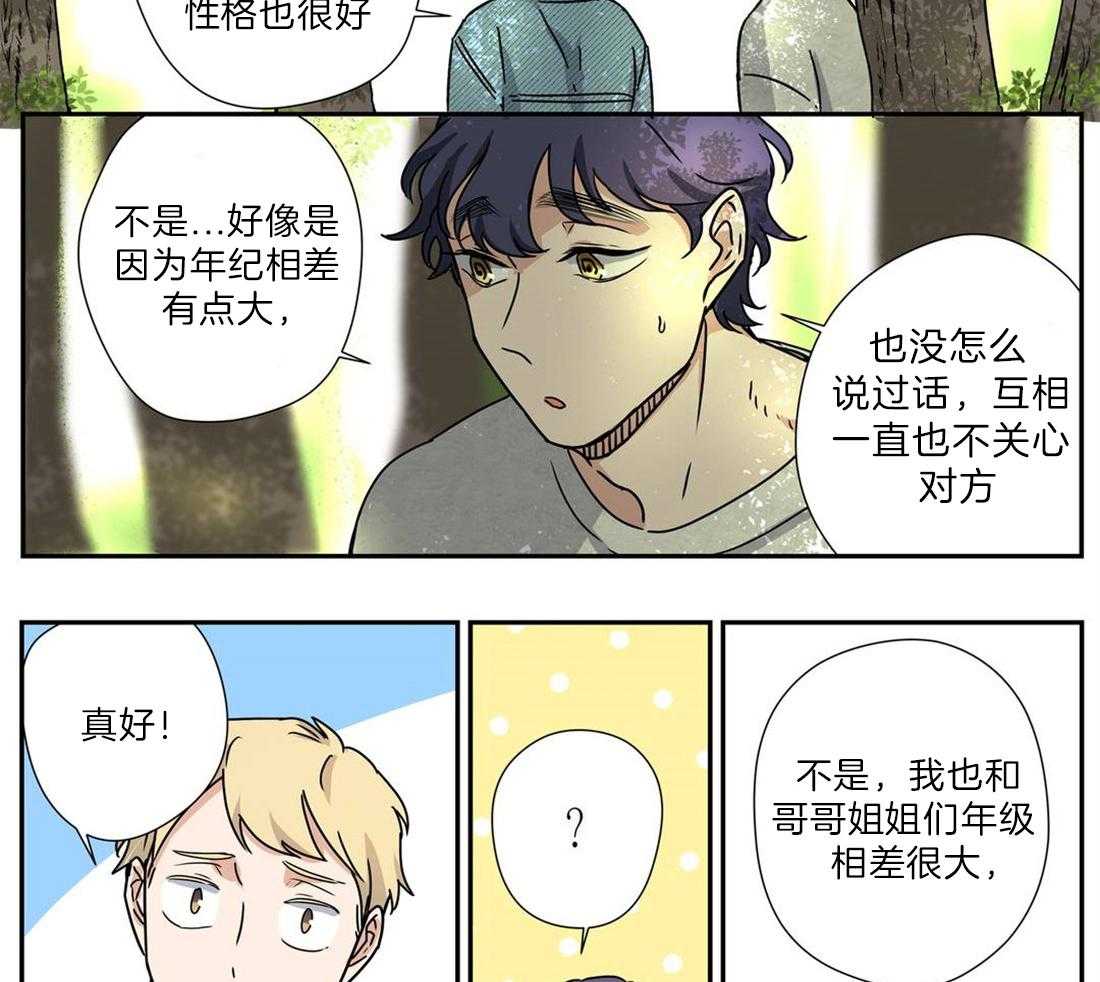 《谁要和杀手当室友》漫画最新章节第21话 觉得他很可爱免费下拉式在线观看章节第【22】张图片