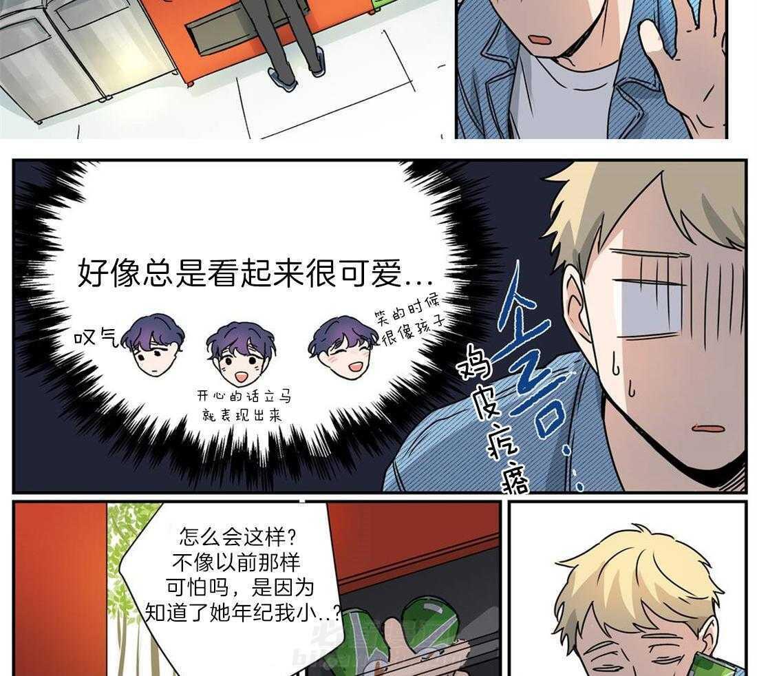 《谁要和杀手当室友》漫画最新章节第21话 觉得他很可爱免费下拉式在线观看章节第【12】张图片