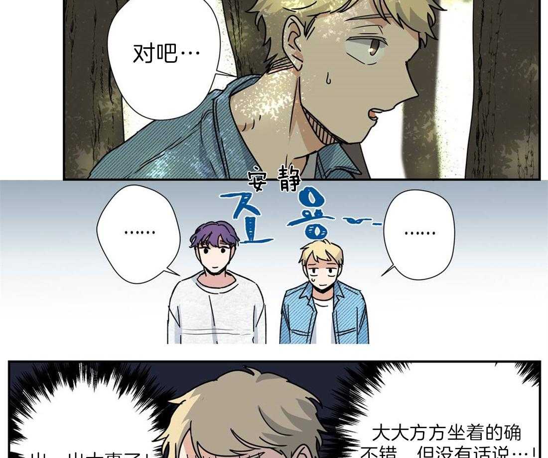 《谁要和杀手当室友》漫画最新章节第21话 觉得他很可爱免费下拉式在线观看章节第【34】张图片