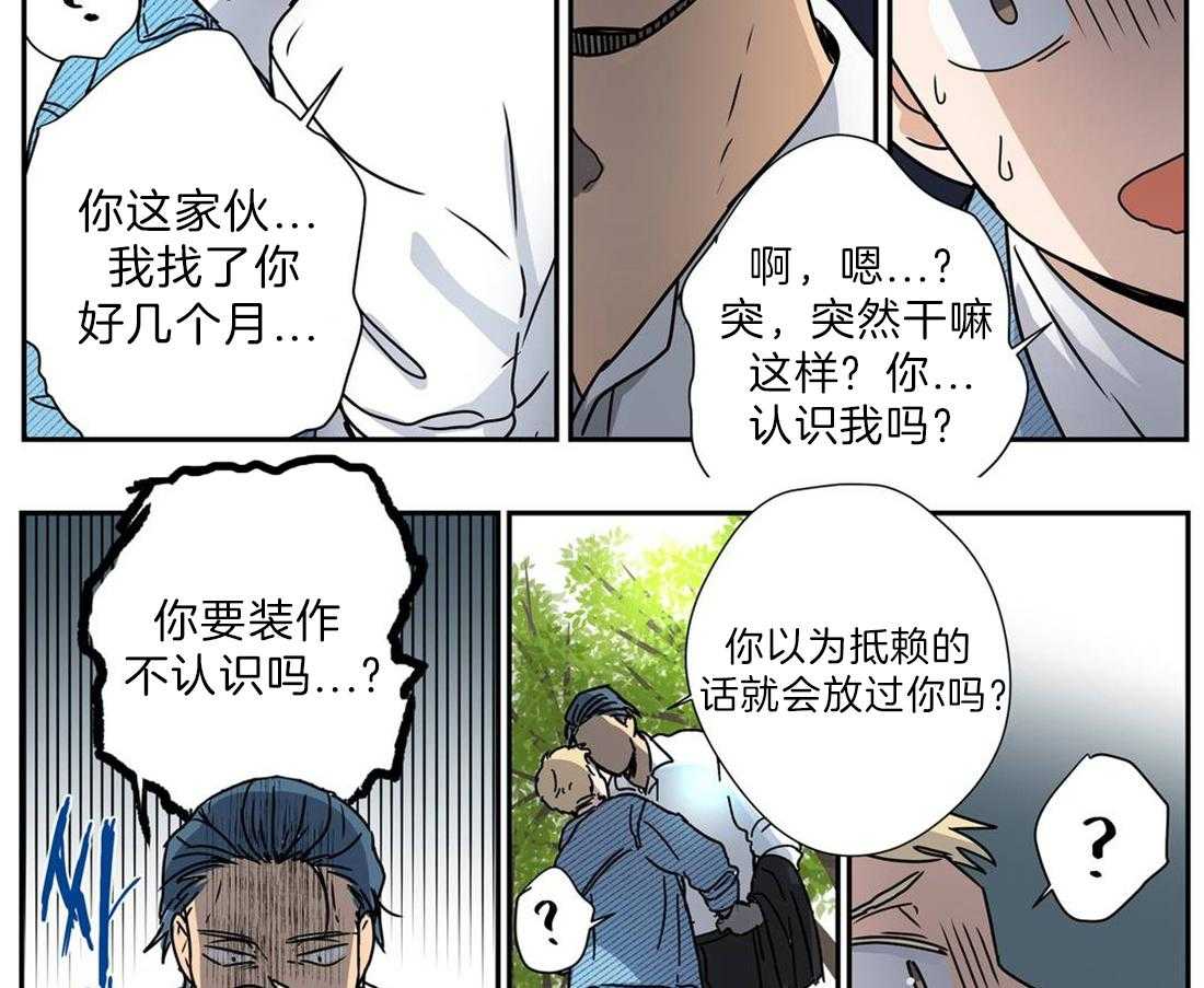 《谁要和杀手当室友》漫画最新章节第21话 觉得他很可爱免费下拉式在线观看章节第【4】张图片