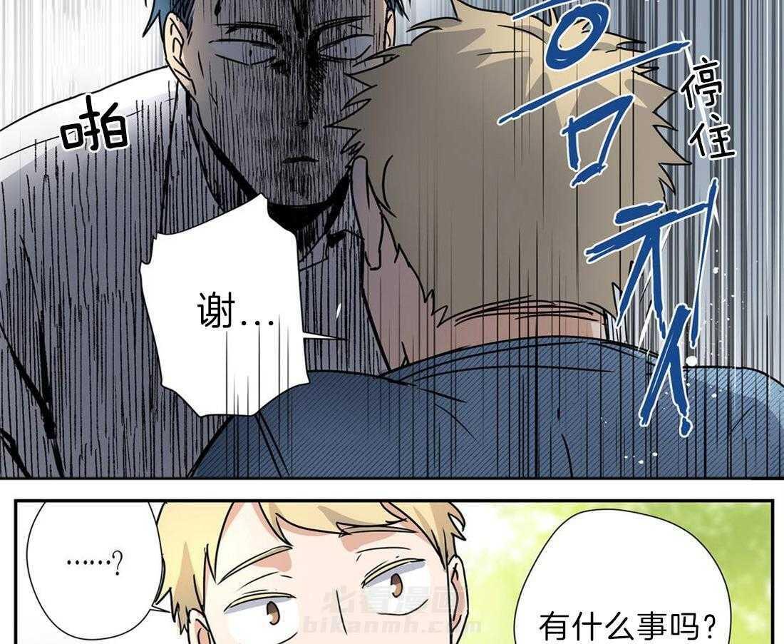 《谁要和杀手当室友》漫画最新章节第21话 觉得他很可爱免费下拉式在线观看章节第【6】张图片