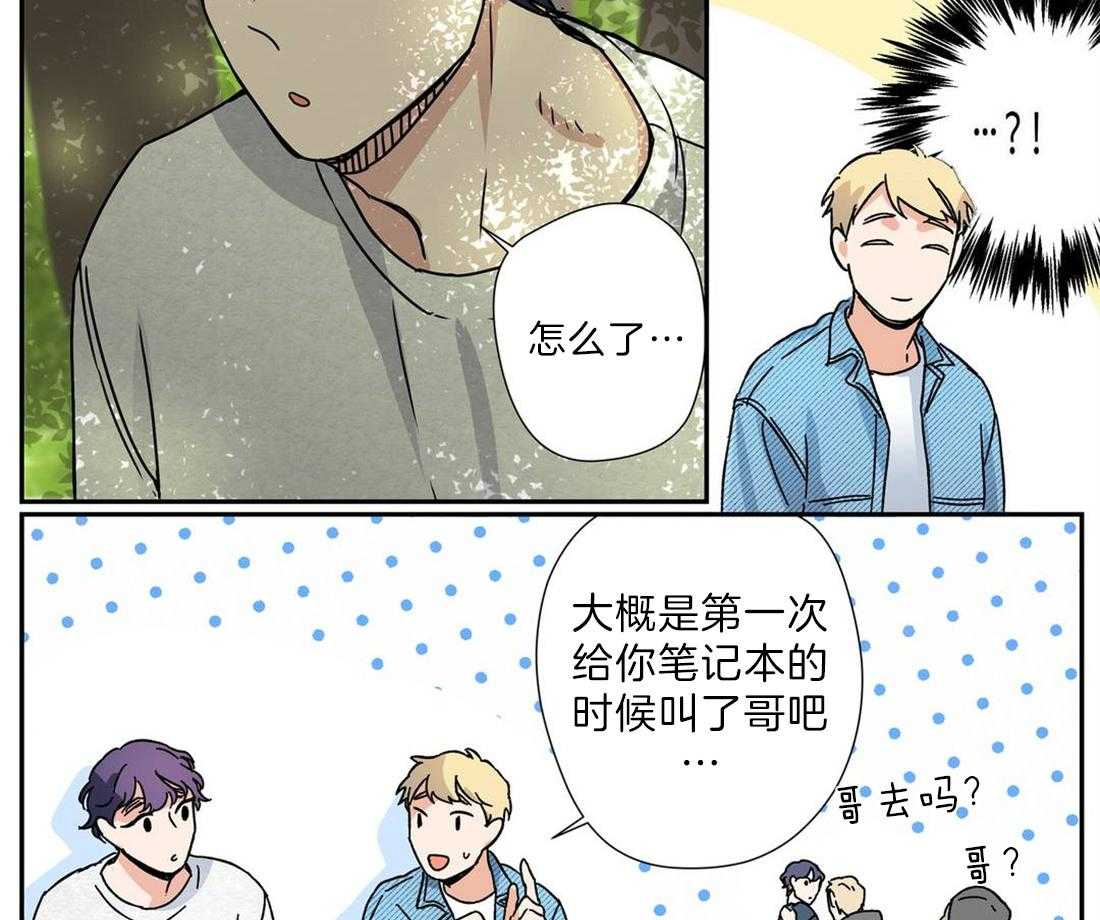 《谁要和杀手当室友》漫画最新章节第21话 觉得他很可爱免费下拉式在线观看章节第【31】张图片