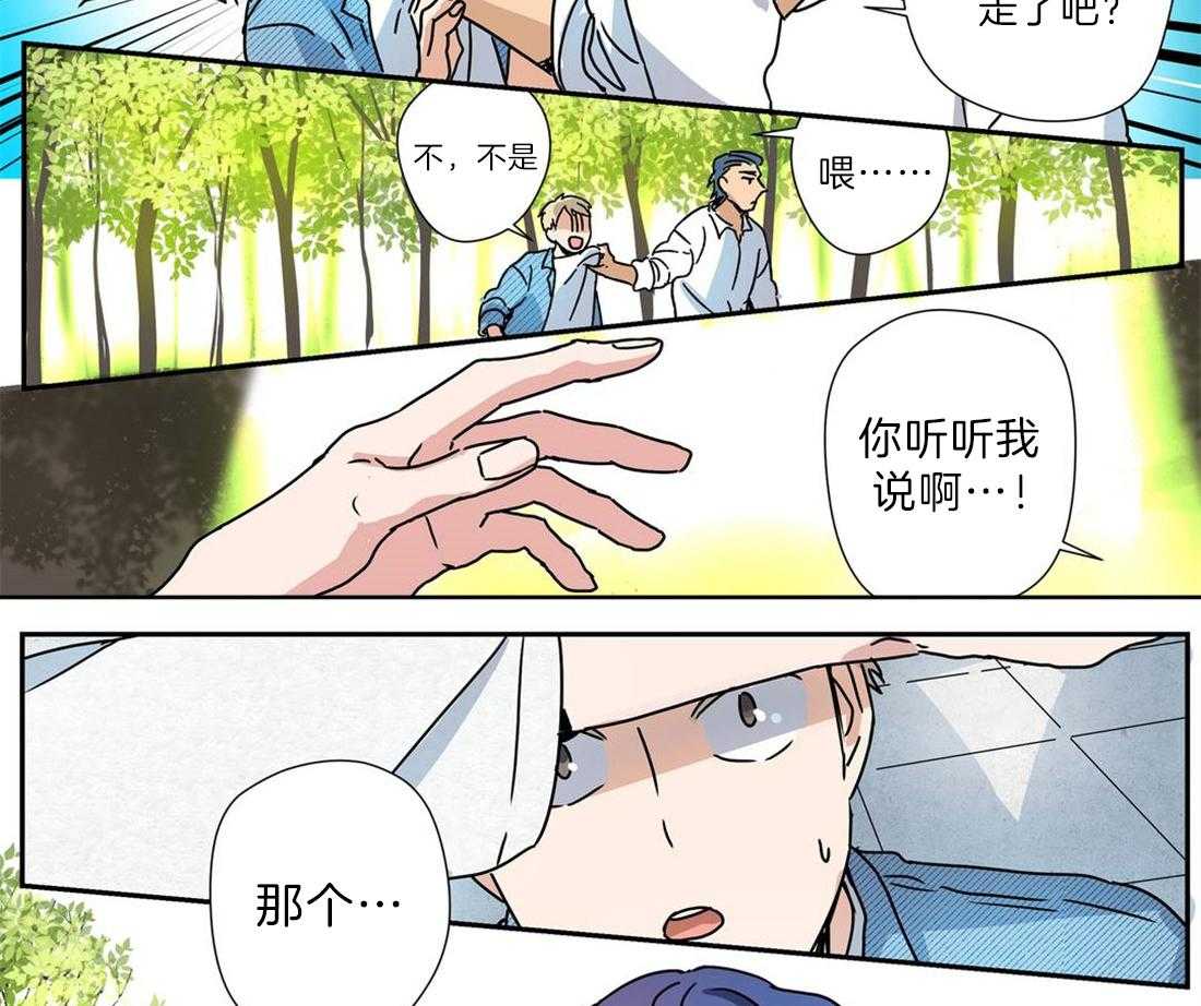 《谁要和杀手当室友》漫画最新章节第22话 被缠上免费下拉式在线观看章节第【27】张图片