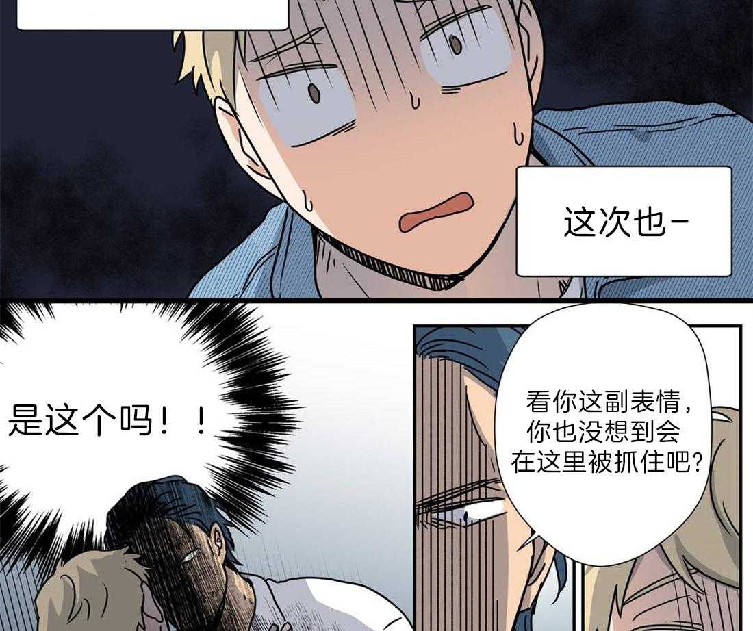 《谁要和杀手当室友》漫画最新章节第22话 被缠上免费下拉式在线观看章节第【32】张图片