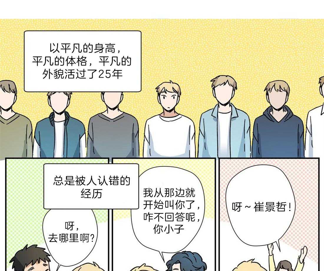 《谁要和杀手当室友》漫画最新章节第22话 被缠上免费下拉式在线观看章节第【35】张图片