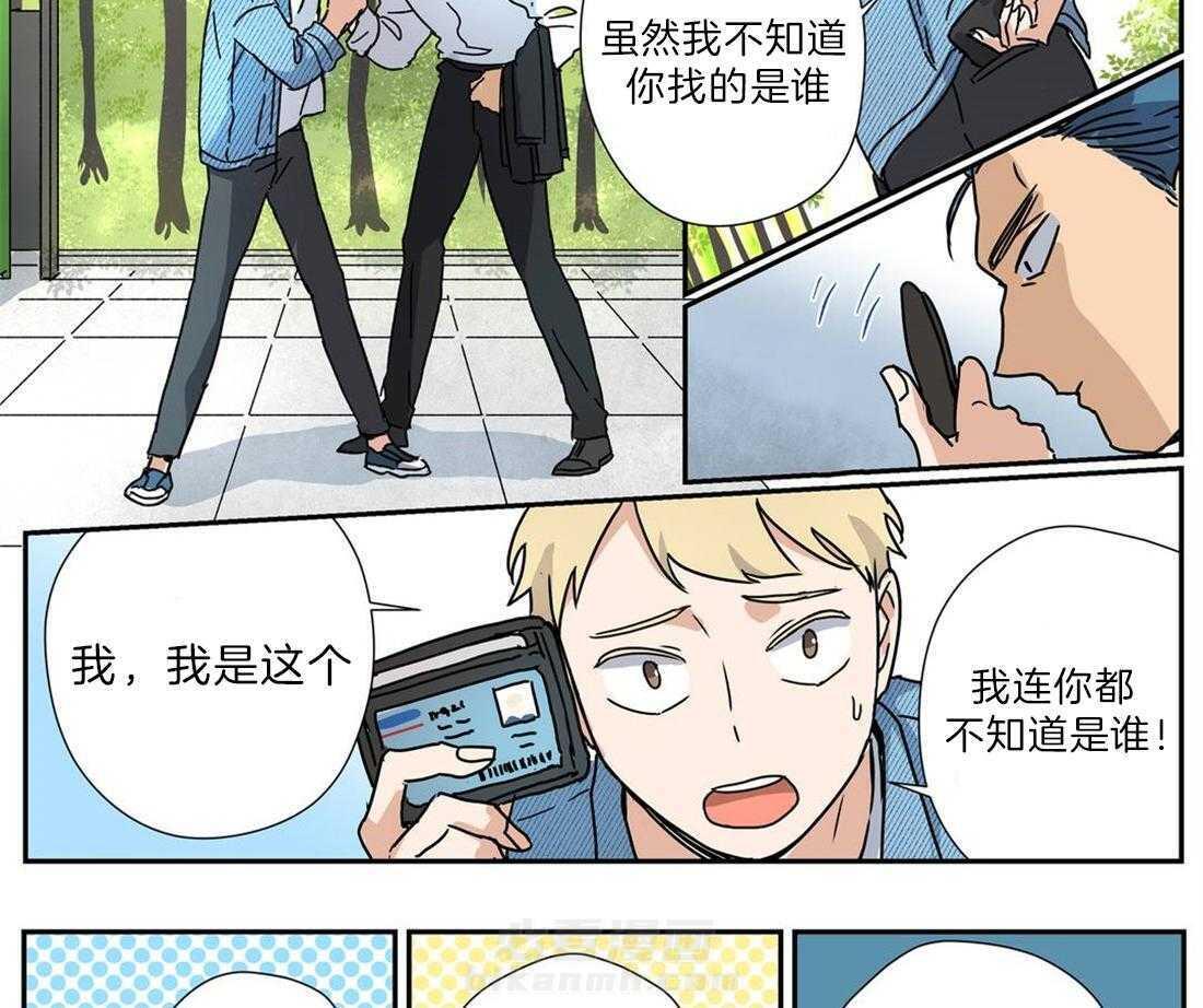 《谁要和杀手当室友》漫画最新章节第22话 被缠上免费下拉式在线观看章节第【29】张图片