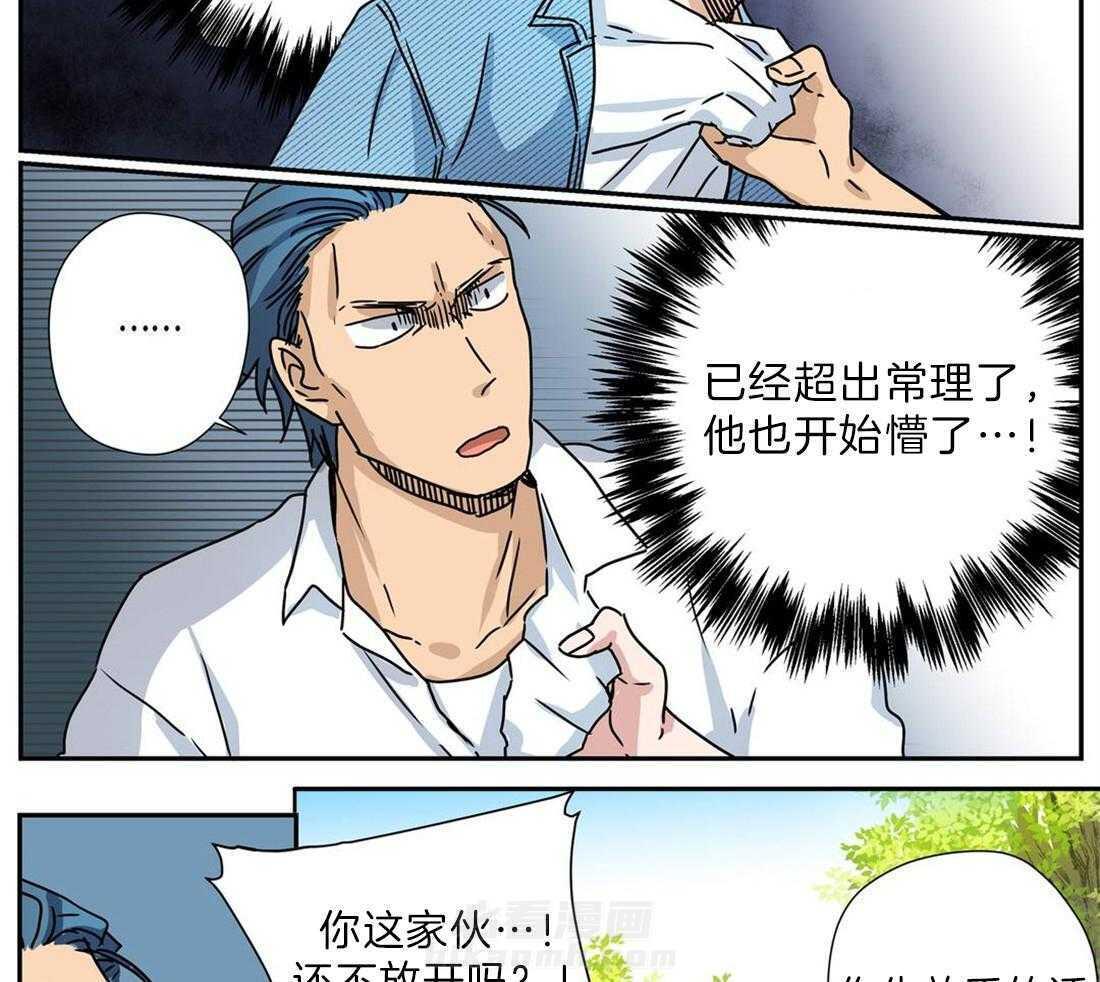 《谁要和杀手当室友》漫画最新章节第22话 被缠上免费下拉式在线观看章节第【19】张图片