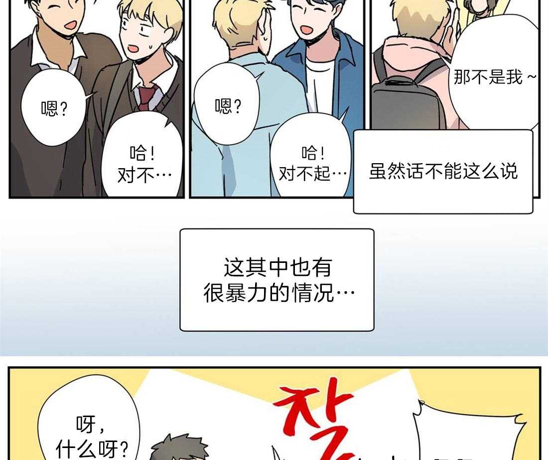 《谁要和杀手当室友》漫画最新章节第22话 被缠上免费下拉式在线观看章节第【34】张图片