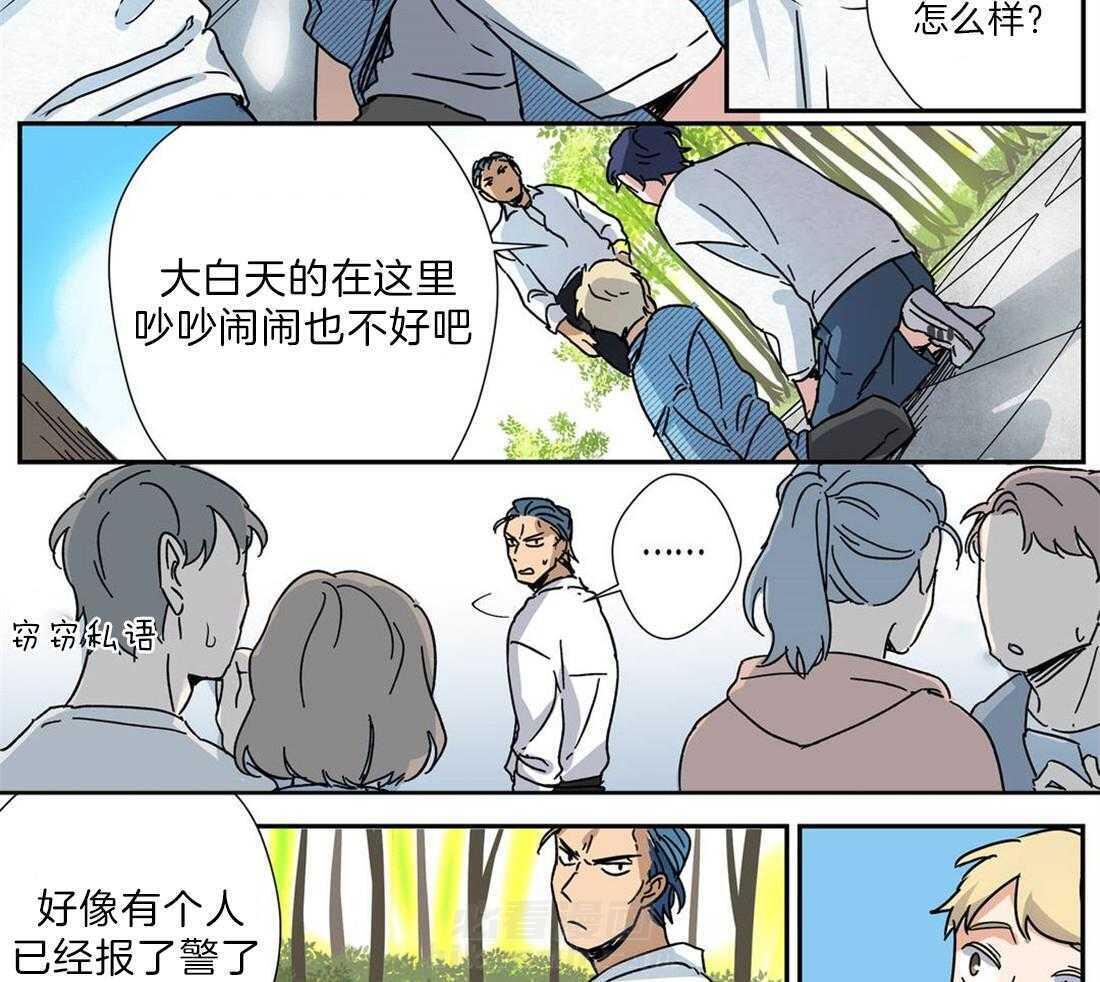 《谁要和杀手当室友》漫画最新章节第22话 被缠上免费下拉式在线观看章节第【11】张图片