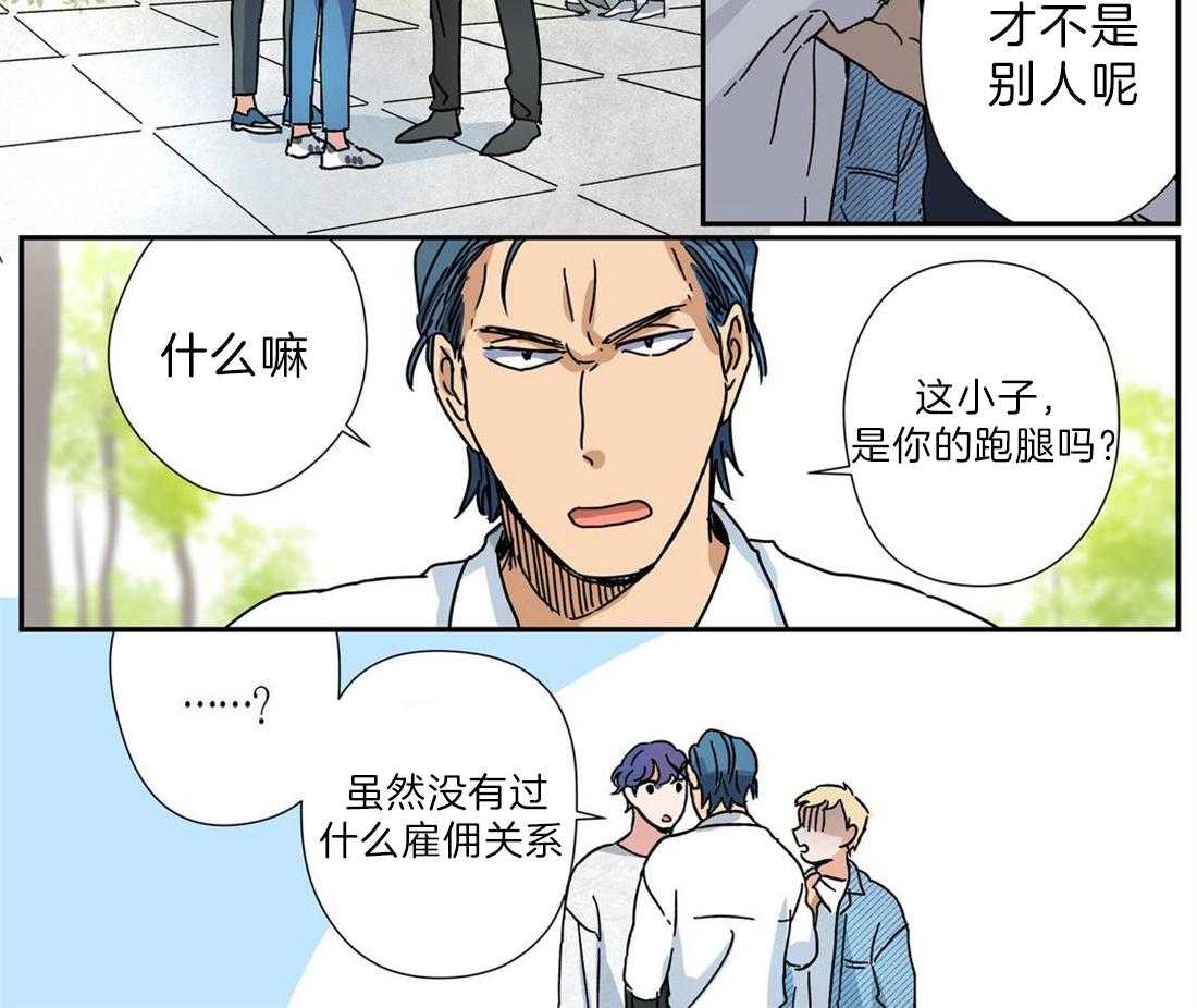 《谁要和杀手当室友》漫画最新章节第22话 被缠上免费下拉式在线观看章节第【24】张图片